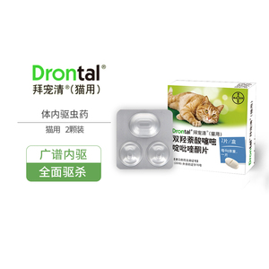 拜耳清狗体内驱虫