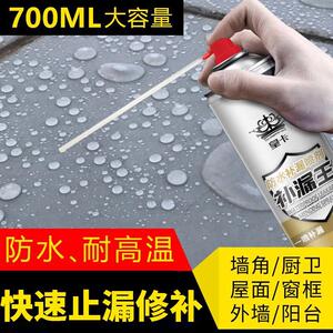 彩钢瓦防水专用胶彩钢板铁皮屋顶补漏胶带自喷式房顶漏水堵漏喷剂