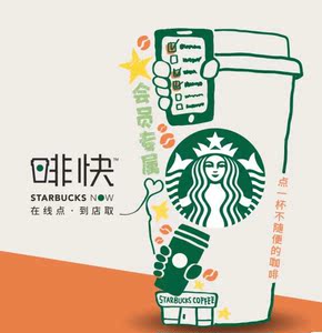 星巴克啡快代下单咖啡饮品电子券优惠券星冰乐券新品券冰摇茶啡快