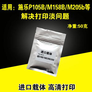 适用富士施乐P105b载体 M158b显影剂M158F P215B P218B M215B M218B M105b M105F P205b M205F P158b显影铁粉