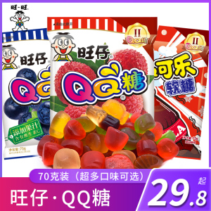 旺旺旺仔qq糖草莓味多种口味70g*10袋休闲零食果汁软糖橡皮糖果