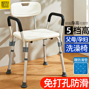 洗澡凳子老人用品卫生间残疾人孕妇浴室沐浴防滑专用冲凉淋浴座椅