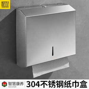 304不锈钢擦手纸盒壁挂式酒店卫生间厕所防水长方厕纸抽纸巾架柜