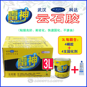 武汉科达雷神云石胶大理石胶瓷砖黏贴修补胶石头胶0.7L3L4L实惠装