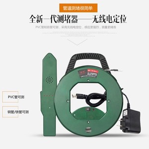 天麦管道测堵仪 墙体铁管pvc管堵塞穿线管排堵 无线电电工探测器