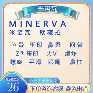 米诺瓦线雕蛋白线教学视频大v鱼骨压印螺旋平滑教程