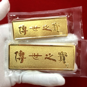 00俏妈妈女装淘宝定做农行传世之宝金条银条包装盒金钞木质展示盒