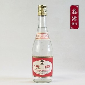 53度玻璃瓶汾酒