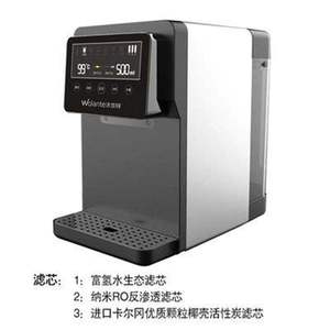 沃兰特净水器