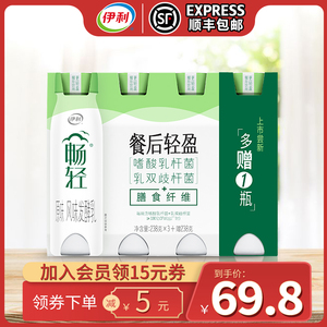 伊利畅轻酸奶餐后轻盈风味发酵乳238g6瓶加送2瓶整箱装原味早餐奶