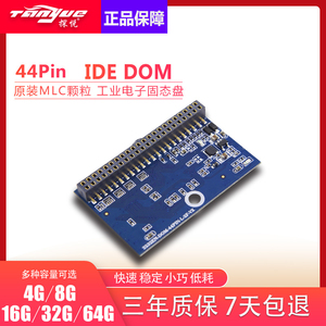 ssd固态硬盘44pin ide 8g 16g电子盘瘦客户机ros软路由硬盘全新