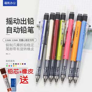 日本进口蜻蜓tombow mono graph grip 自动铅笔0.3 0.5摇摇笔小学生不断铅自动绘图绘画活动铅带橡皮文具