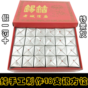 祭祀祭祖金银方锭老城隍庙手工银方锭锡箔纸48支手工折叠