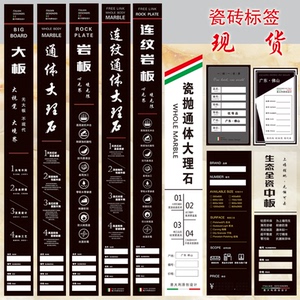 高档pvc陶瓷磁砖瓷砖标签木地板价格贴建材塑料标签现货定做订制