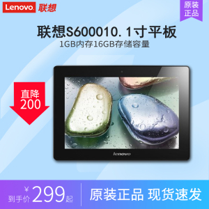 lenovo/联想s6000f10.1英寸安卓电影平板电脑双大喇叭学生低价