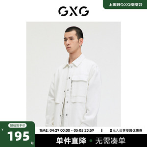 GXG男装 商场同款少年时代系列白色牛仔夹克外套 2023年春季新品