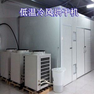 脆皮鸭热泵低温风干机 冷风空气能烘干设备 板鸭胚干燥房