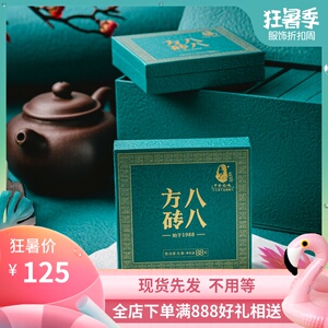 2020年陈国义选茶八八青饼88方砖干仓之味 八八方砖普洱茶生茶88g