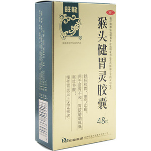猴头健胃胶囊