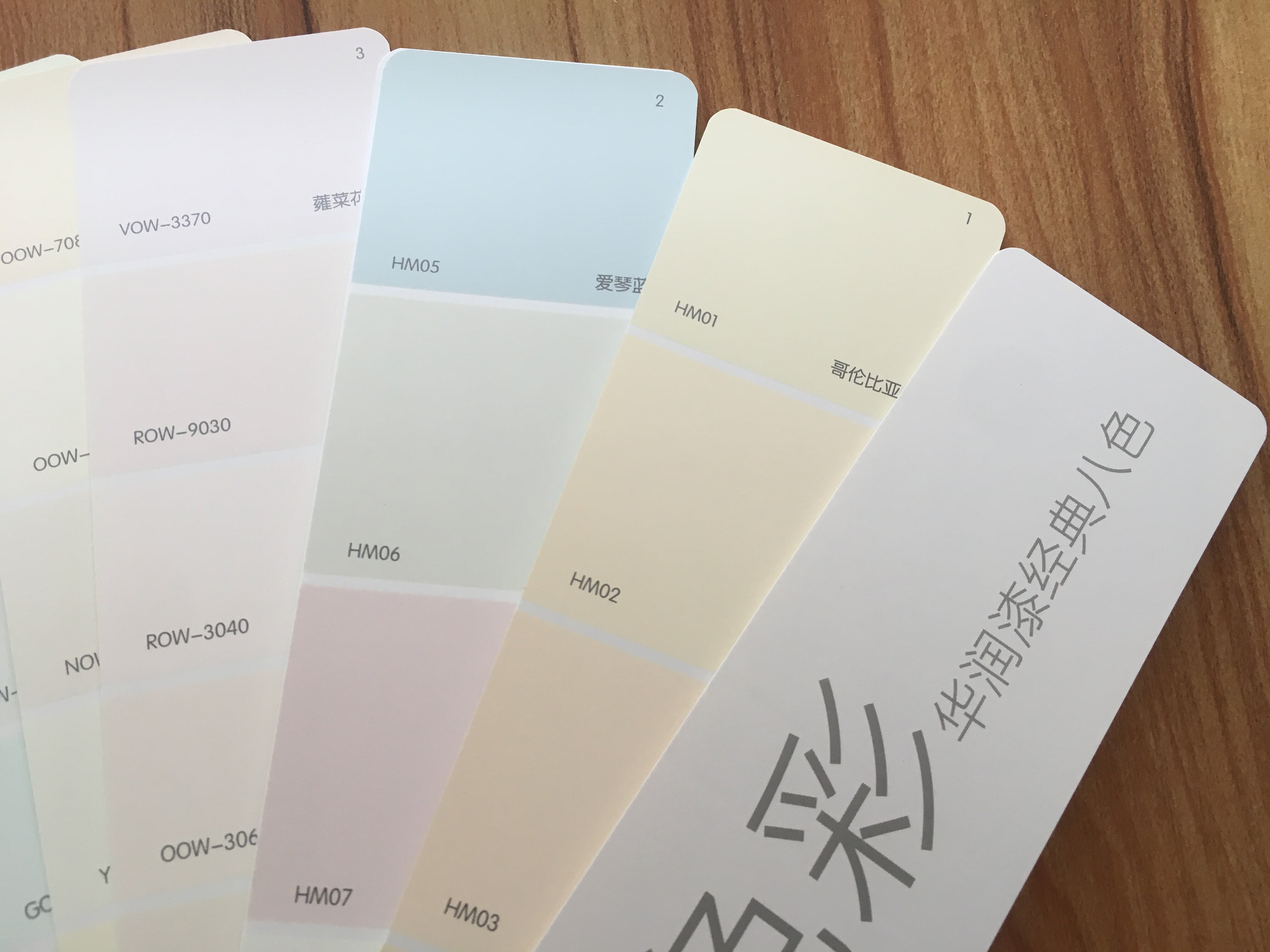 2019新版华润漆色卡油漆涂料乳胶漆色卡内墙外墙色卡608色家具色