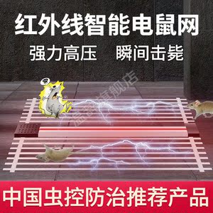 电猫捕鼠器捕鼠神器抓老鼠电网高压大功率扑捉打灭电鼠机子全自动