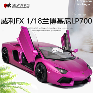 收藏礼品兰博基尼LP700-4 威利原厂1:18大牛跑车仿真合金汽车模型