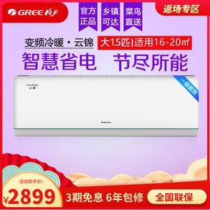 Gree/格力 KFR-35GW/NhPbB1W 大1.5匹挂机智能变频一级空调 云锦