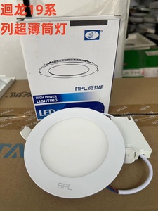 迴龙LED筒灯3W5W7W9W12W15A18超薄嵌入式面板灯APL2/4寸60019