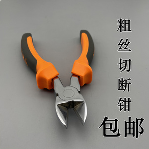 牙科技工粗丝切断钳 钢丝截断钳 剪断钳 正畸钳 学生实验课用