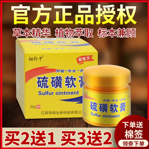 【现货速发】硫磺软膏全身外用皮肤护理硫磺膏正品硫黄软 膏
