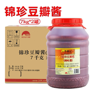 李锦记锦珍豆瓣酱7kg*2桶 装餐饮装酱香饼调料红油火锅蘸酱 饭店