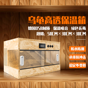 爬宠饲养箱保温箱宠物恒温箱陆龟箱加热蜥蜴守宫黄缘养殖箱防水箱