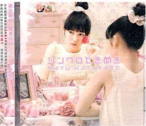 正版新索【渡边麻友 怦然心动】2012年个人单曲CD 赠写真卡