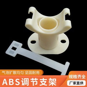 ABS塑料调节支架 管道固定可调节平衡支架 曝气器曝气头底座配件