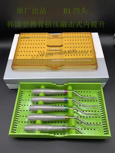 登腾骨挤压工具盒