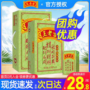 王老吉凉茶饮料250ml*16盒24盒整箱夏季清凉茶不上火茶饮料饮品