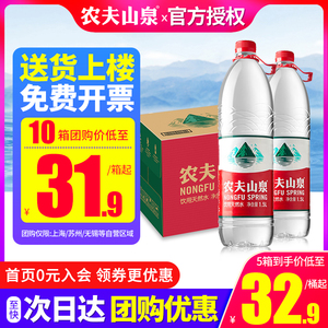 农夫山泉饮用水1.5L*12瓶*3箱家庭非矿泉水大瓶弱碱性2升桶装水