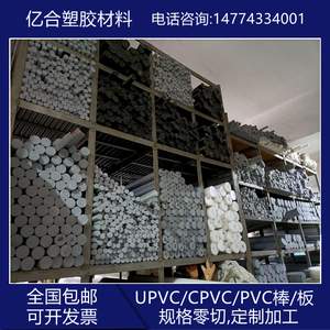 进口PVC棒浅灰色PVC板耐酸碱深灰色PVC棒UPVC棒板聚氯乙烯板定制