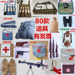 红军表演道具行军包长征纪念品八路抗战三八步枪水壶草鞋斗笠演出
