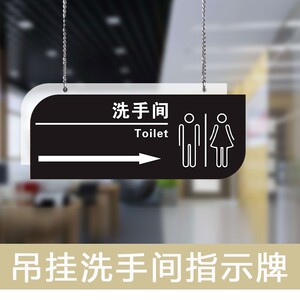 加大号洗手间挂牌男女卫生间吊牌亚克力指示牌厕所导视标示门牌