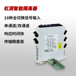智能信号隔离器一进二出4-20m转0-10V0-5V模拟量电电压分流配Xa31