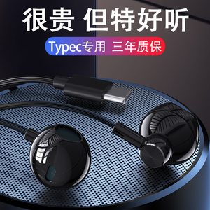 原装正品type–c接口有线耳机适用oppo华为vivo红米iQOO荣耀tpyec