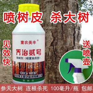 除树剂烂根杀大树烂根死树剂树枯剂杀大树专业灭树包邮