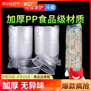 一次性餐具碗筷套装家用汤碗饭盒筷子加厚塑料圆形打包快餐盒批发