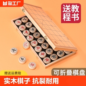 中国象棋实木大号成人小学生儿童橡棋套装便携式木质折叠棋盘收纳