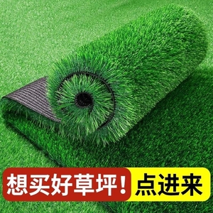 草坪仿真地毯人工假草皮户外铺垫围挡幼儿园绿色塑料造地垫子屋顶