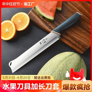瓜果刀不锈钢切水果西瓜刀具加长锋利水果刀家用长款水果专用刀具