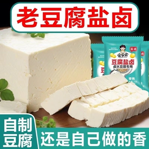 正品豆腐盐卤食用卤水老嫩豆腐凝固剂高纯度食品级家用小袋商用