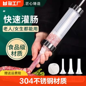 灌肠机304家用手动香肠机罐肉肠灌香肠的工具装腊肠神器肠衣