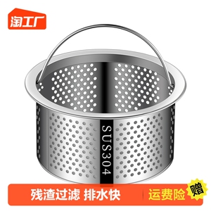 厨房水槽垃圾过滤网洗菜盆漏斗洗碗水池不锈钢304下水道提笼盖器